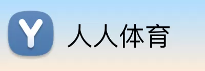 人人体育 Logo